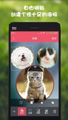 趣味拼贴通用版图2