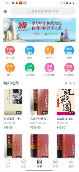 书天堂手机免费版