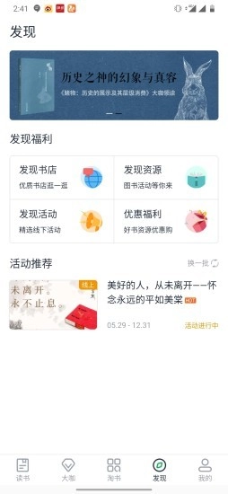 书天堂手机免费版