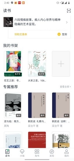 书天堂手机免费版