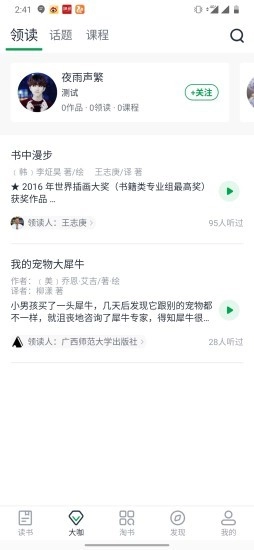 书天堂手机免费版