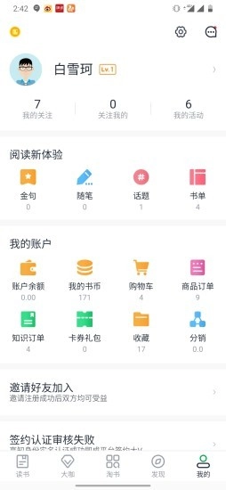 书天堂手机免费版