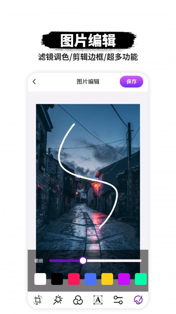 P图抠图官方版图5