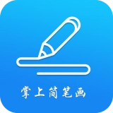 掌上简笔画原版