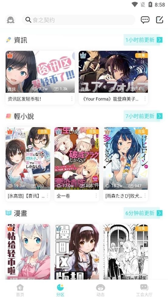 LK轻之国度手机最新版