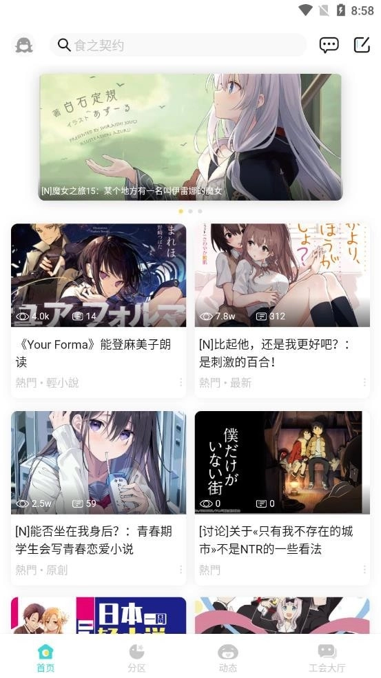 LK轻之国度手机最新版