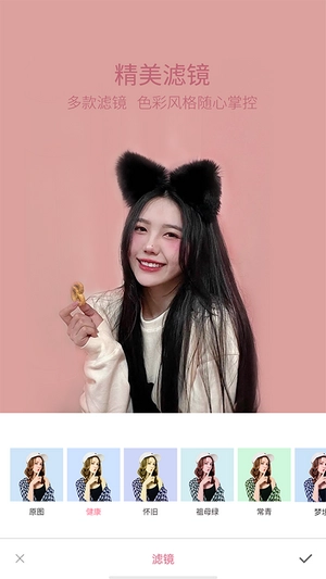 轻萌美颜相机无广告版