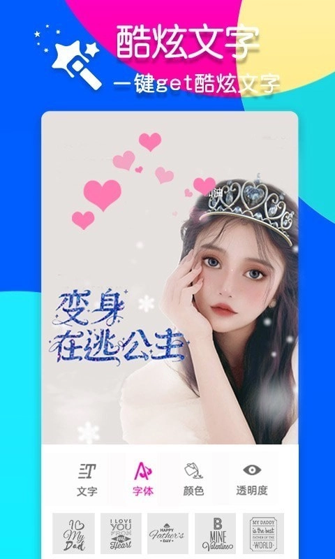 懒人照片ps抠图图片编辑最新版图3