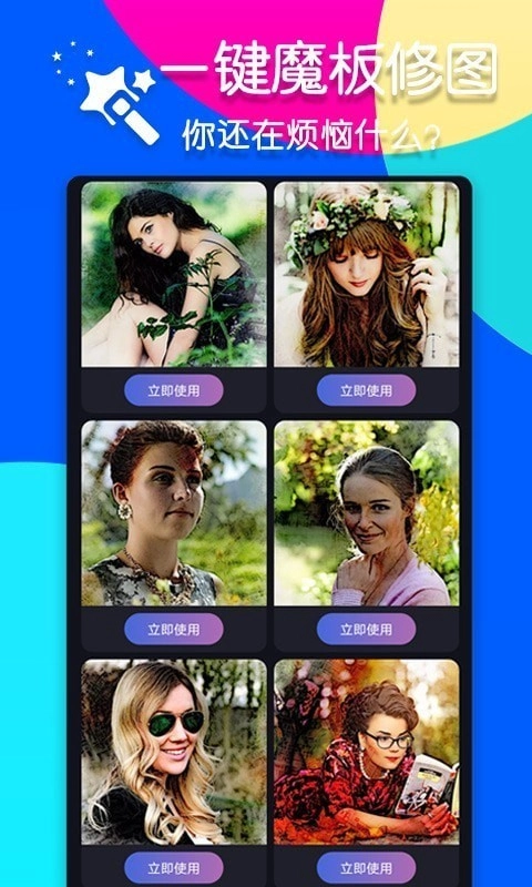 懒人照片ps抠图图片编辑最新版图4