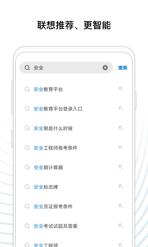 360搜索正版图4