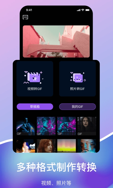 Gif压缩手机版图1