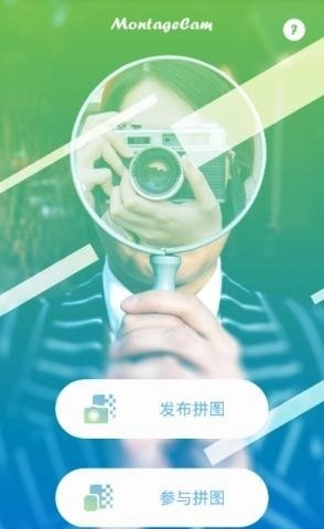 摩卡相机官方最新版