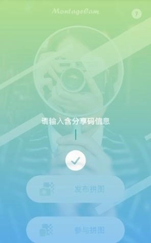 摩卡相机官方最新版