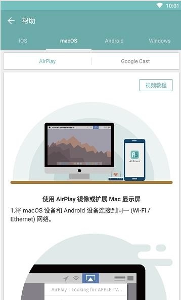 AirScreen官方正版图3