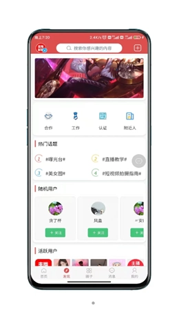 主播部落最新免费版