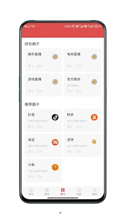 主播部落最新免费版