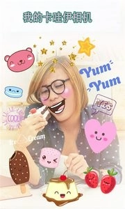 我的卡哇伊相机直装版图3