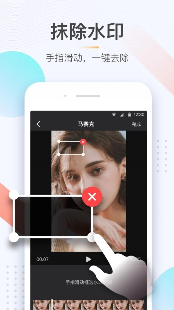 极速去水印正版图3