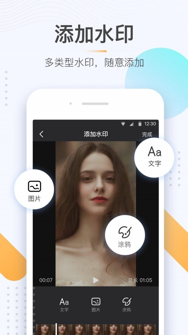 极速去水印正版图5