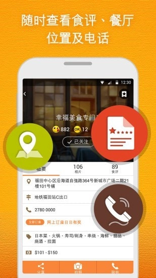 开饭相册安卓版