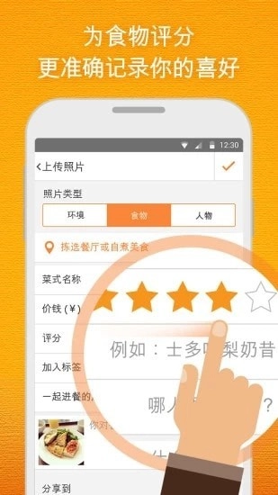 开饭相册安卓版