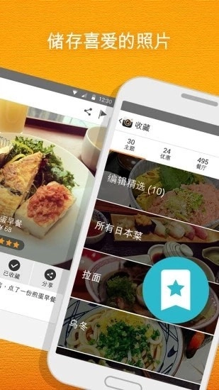 开饭相册安卓版