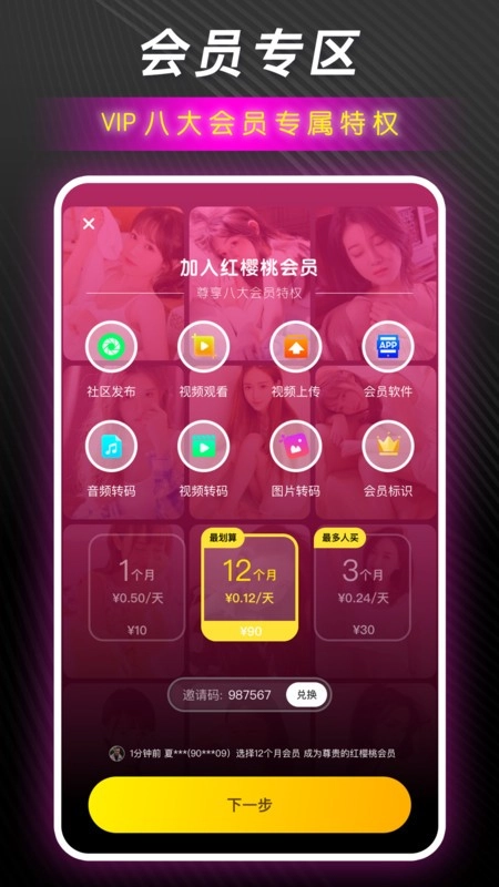 红樱桃传媒免费原版图2