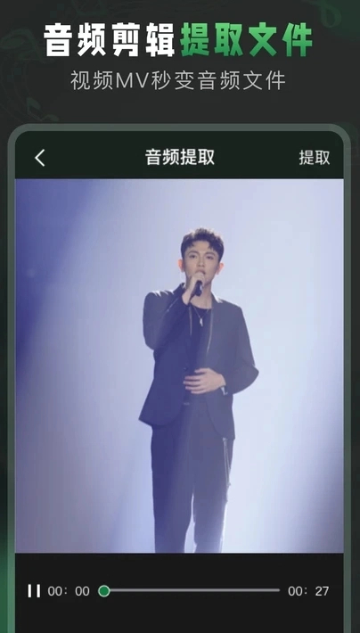 Au音频剪辑官方最新版