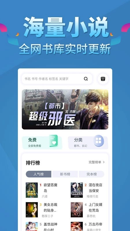 五指书院安卓版