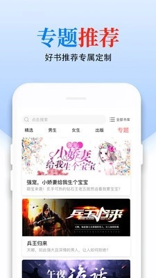 怡阅小说安卓版