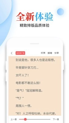 怡阅小说安卓版