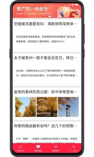 掌乐多官方最新版图3