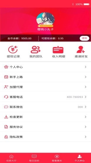 掌乐多官方最新版图4