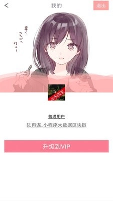 素描动漫相机安卓免费版图2