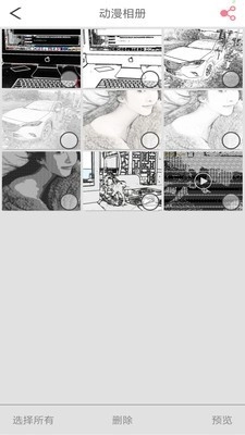 素描动漫相机安卓免费版图4