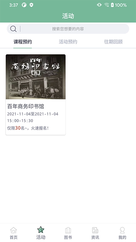 商务印书馆福州分馆正版图1