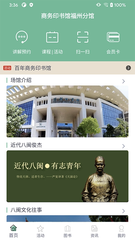 商务印书馆福州分馆正版图4