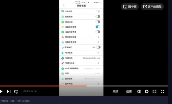 AudioCam手机版图1