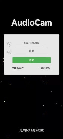 AudioCam手机版图2