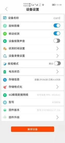 AudioCam手机版图3