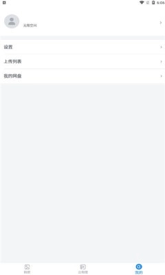 空箱子安卓免费版图2
