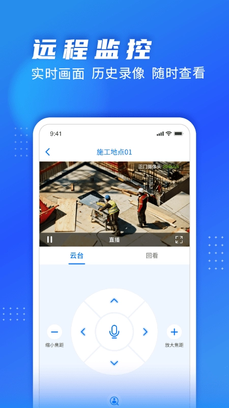 艾威慧眼安卓免费版