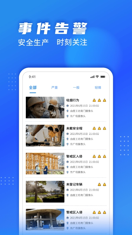 艾威慧眼安卓免费版