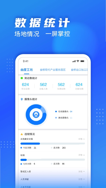 艾威慧眼安卓免费版