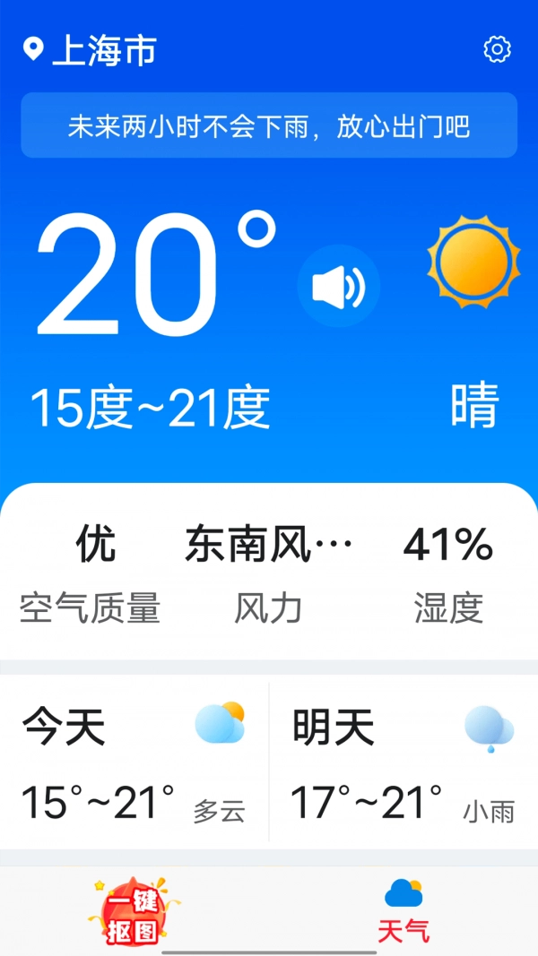 放大随心看安卓直装版