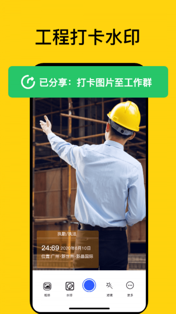 魔棒水印相机最新下载