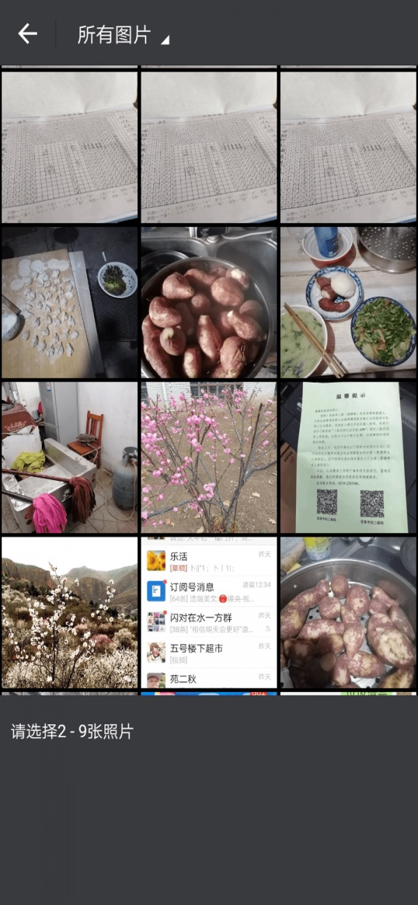 小葡萄官方版图2