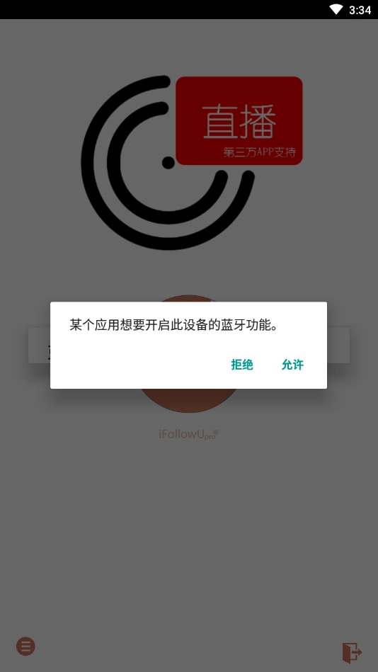 iFollowUpro安卓免费版图3