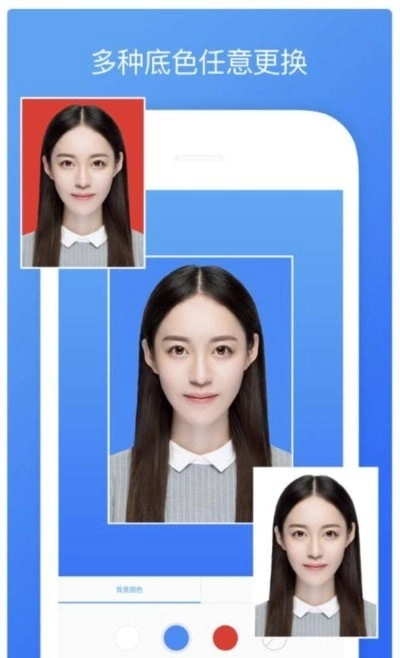 最好证件照官方正版图1