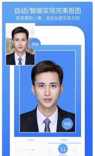 最好证件照官方正版图2